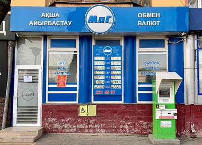 Обмен валют астана карта